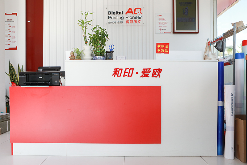 走進(jìn)愛(ài)歐圖文