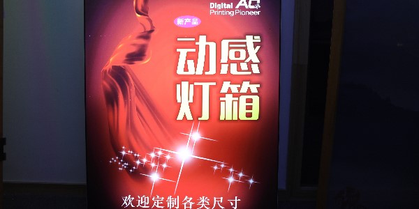 「寫真工廠」寫真KT板發(fā)光字制作的步驟是什么？-和印愛歐圖文